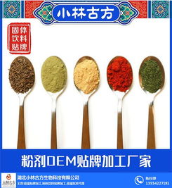 蛋 贴牌加工 湖北小林古方生物公司 图