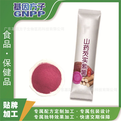 爆款产品山药芡实紫薯代餐粉oem贴牌|QS标代餐粉代加工