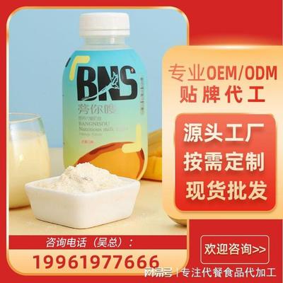 代餐奶昔代加工流程介绍