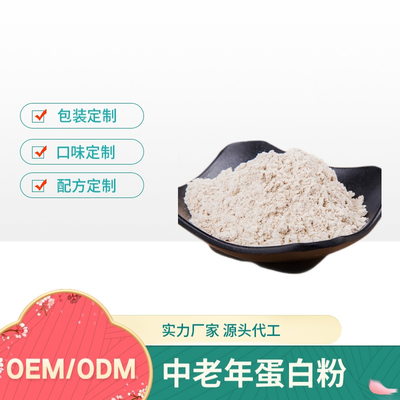 五谷代餐粉代餐粉加工营养米粉粉剂OEM食品饮料