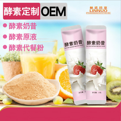 陕西坚果水果麦片代餐粉代加工-代餐粉贴牌代加工-【林诺药业】