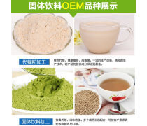 魔芋代餐粉（粥）代加工解决方案：满足个性化健康需求