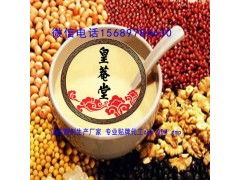 皇庵堂红豆薏米粉与小麦胚芽粉 营养代餐粉贴牌加工解决方案