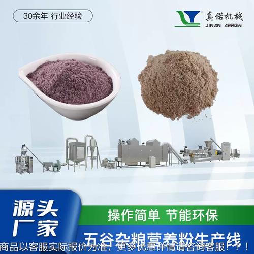 从休闲零食到婴幼儿营养 挤压膨化与代餐粉加工技术的革新与应用