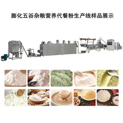 私房小厨膨化藜麦粉加工机器 为中老年人打造营养代餐粉的智慧之选